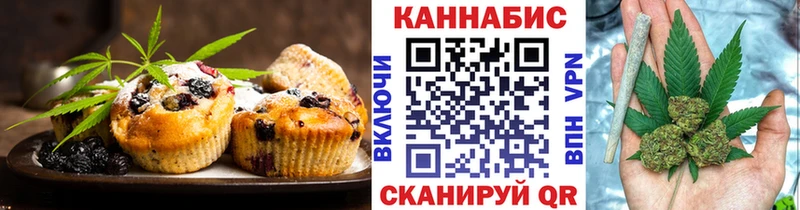 Печенье с ТГК конопля  наркотики  Острогожск 