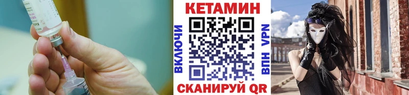 Кетамин VHQ  даркнет сайт  Острогожск 