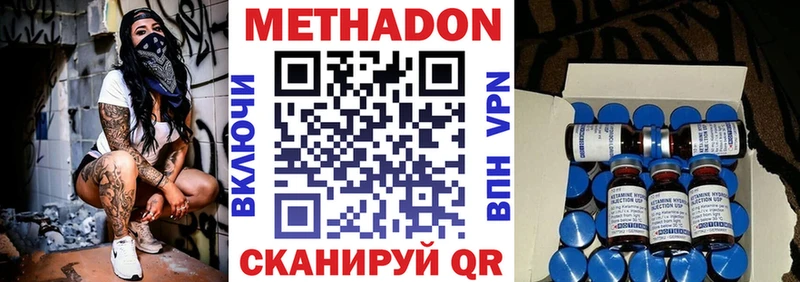 МЕТАДОН кристалл  Острогожск 
